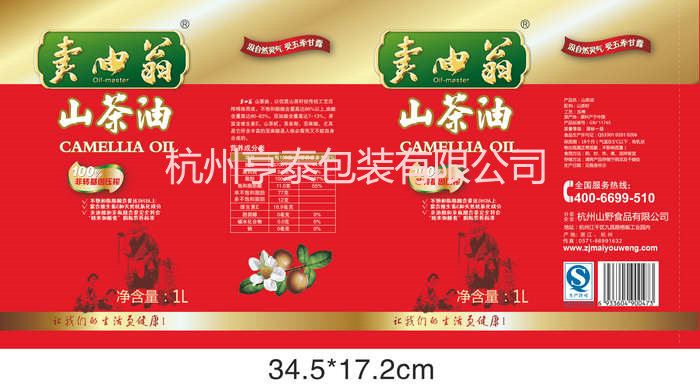 1L 山茶油